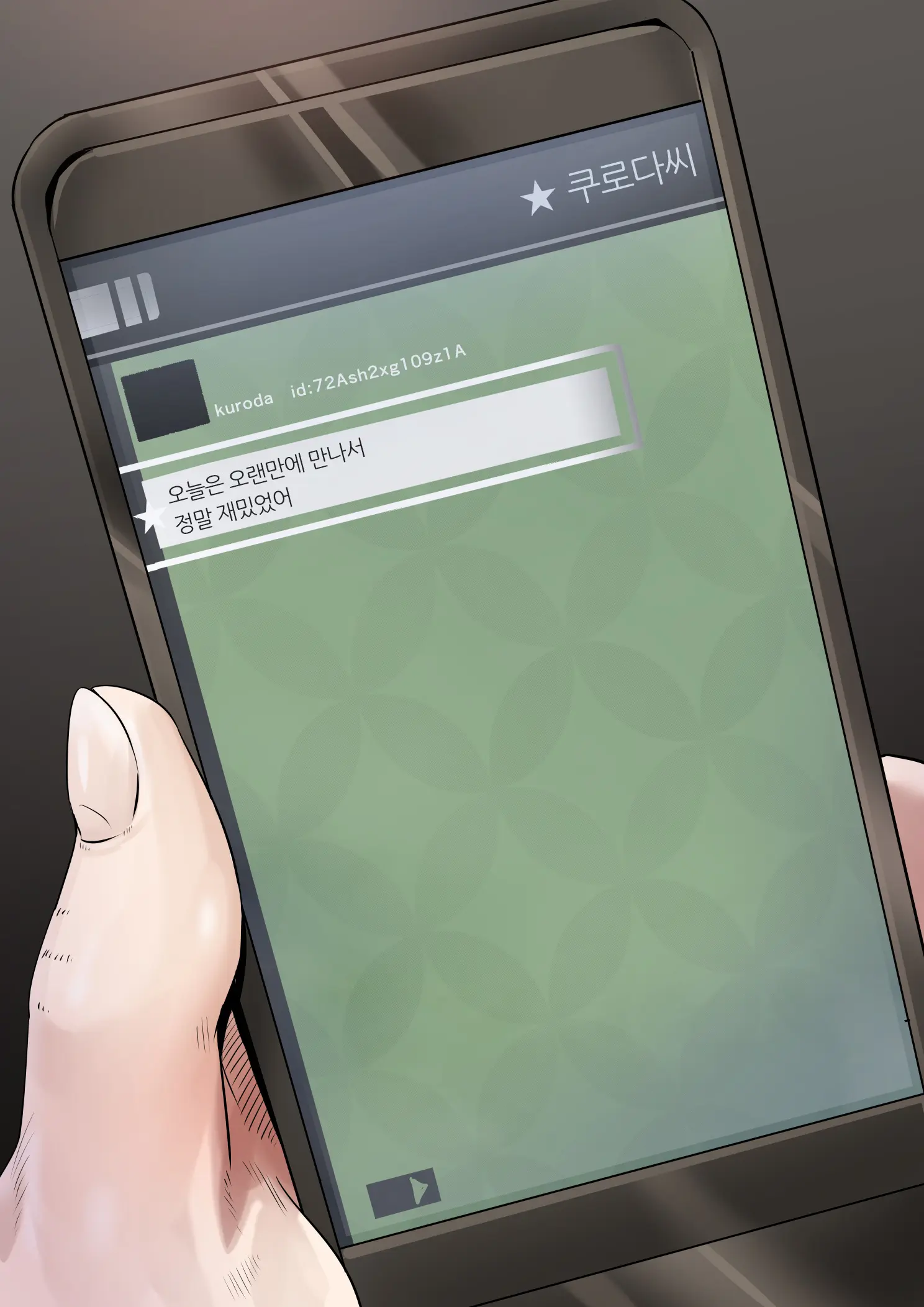 Douki No Yome To Makura Ecchi To Danna No Uwaki ~Jusei Part~ | 동기의 아내와 베개 영업, 남편의 바람